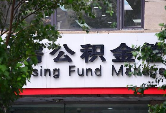 白山公积金在外地离职了可以取吗（外地的离职了公积金可以取出来了么）